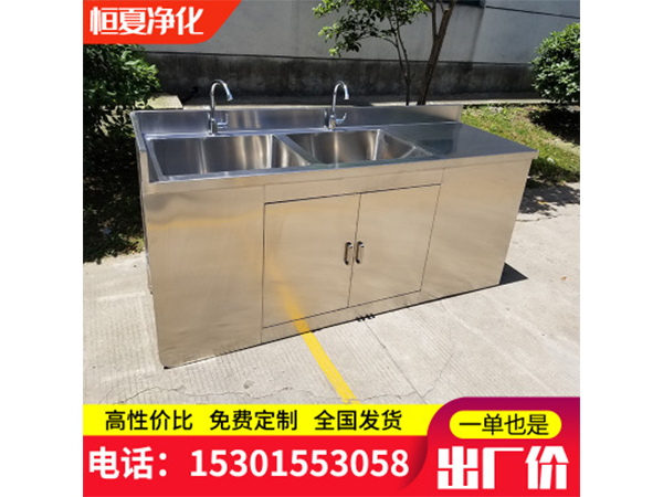 醫(yī)用洗手池手術室不銹鋼水池器具池污洗池腳踏感應